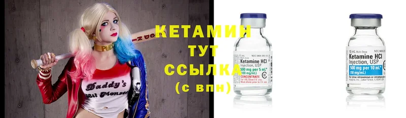 Кетамин ketamine  Партизанск 