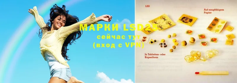 LSD-25 экстази кислота  kraken сайт  Партизанск 